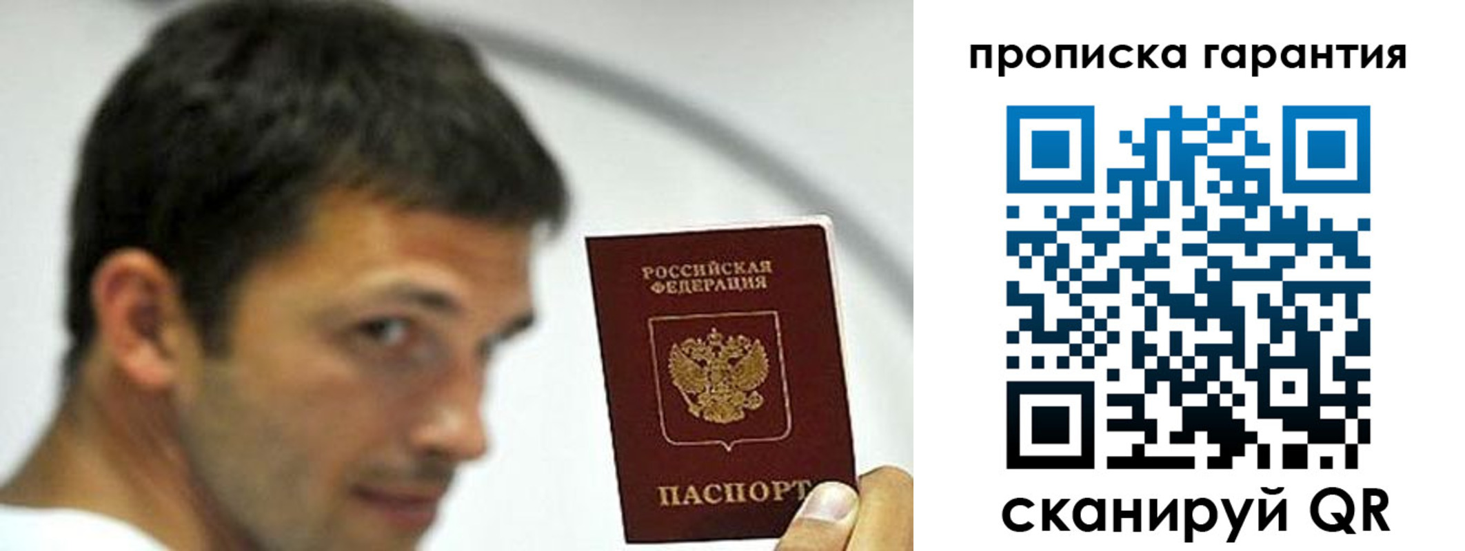 где прописаться в Харовске