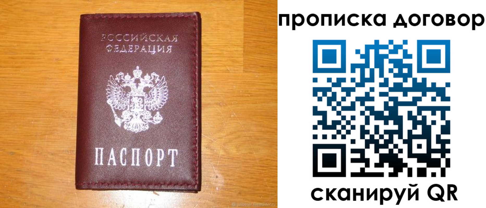 регистрация в Харовске