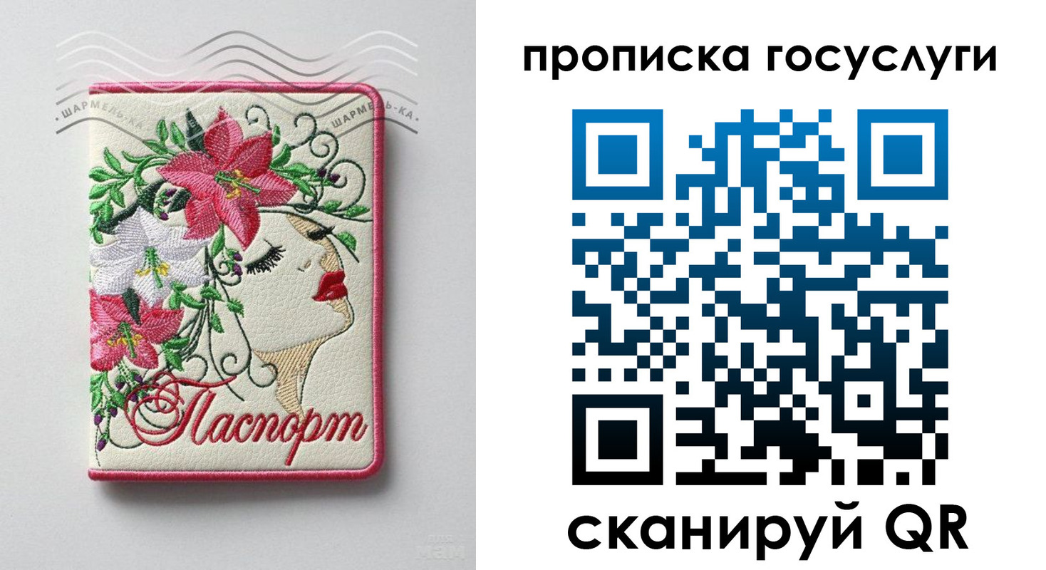 прописка поиск в Харовске